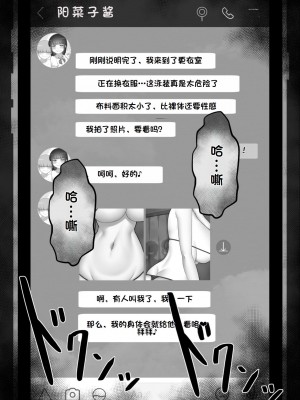[ネトラレの民] 『彼女は狙われている』系列个人整合① [GPT机翻]_0090