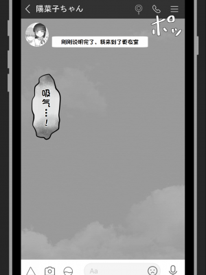 [ネトラレの民] 『彼女は狙われている』系列个人整合① [GPT机翻]_0064