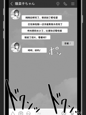 [ネトラレの民] 『彼女は狙われている』系列个人整合① [GPT机翻]_0069
