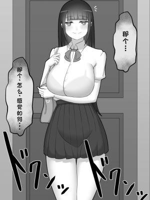 [ネトラレの民] 『彼女は狙われている』系列个人整合① [GPT机翻]_0134