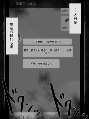 [ネトラレの民] 『彼女は狙われている』系列个人整合① [GPT机翻]_0124