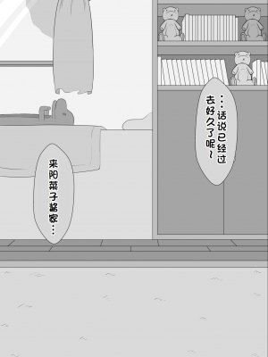 [ネトラレの民] 『彼女は狙われている』系列个人整合① [GPT机翻]_0505