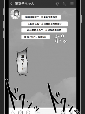 [ネトラレの民] 『彼女は狙われている』系列个人整合① [GPT机翻]_0067