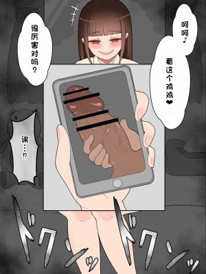 [ネトラレの民] 『彼女は狙われている』系列个人整合① [GPT机翻]_0388