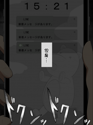 [ネトラレの民] 『彼女は狙われている』系列个人整合① [GPT机翻]_0521