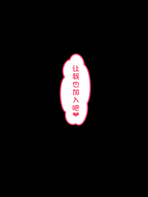 [ネトラレの民] 『彼女は狙われている』系列个人整合① [GPT机翻]_1071
