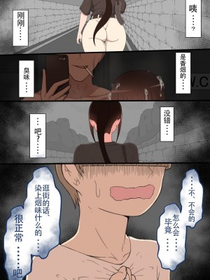 [ネトラレの民] 『彼女は狙われている』系列个人整合① [GPT机翻]_1351