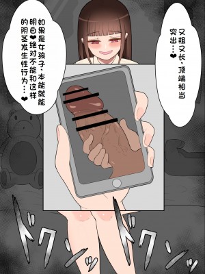 [ネトラレの民] 『彼女は狙われている』系列个人整合① [GPT机翻]_0389