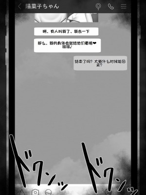 [ネトラレの民] 『彼女は狙われている』系列个人整合① [GPT机翻]_0098