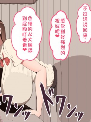[ネトラレの民] 『彼女は狙われている』系列个人整合① [GPT机翻]_1407