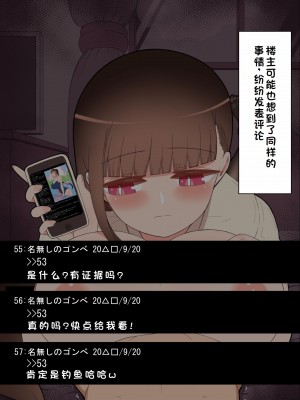 [ネトラレの民] 『彼女は狙われている』系列个人整合① [GPT机翻]_0998