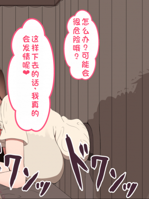 [ネトラレの民] 『彼女は狙われている』系列个人整合① [GPT机翻]_1464