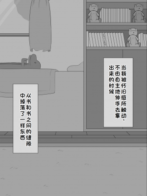 [ネトラレの民] 『彼女は狙われている』系列个人整合① [GPT机翻]_0508