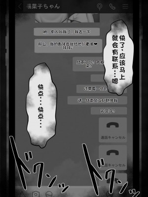 [ネトラレの民] 『彼女は狙われている』系列个人整合① [GPT机翻]_0109