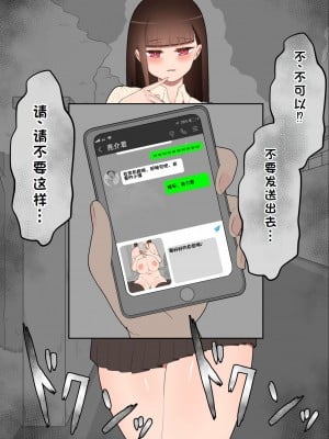 [ネトラレの民] 『彼女は狙われている』系列个人整合① [GPT机翻]_0419