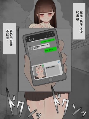 [ネトラレの民] 『彼女は狙われている』系列个人整合① [GPT机翻]_0415