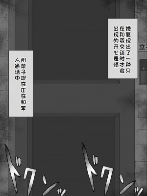 [ネトラレの民] 『彼女は狙われている』系列个人整合① [GPT机翻]_0457