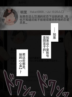 [ネトラレの民] 『彼女は狙われている』系列个人整合① [GPT机翻]_1219