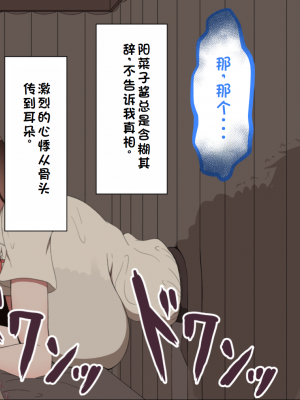 [ネトラレの民] 『彼女は狙われている』系列个人整合① [GPT机翻]_1462