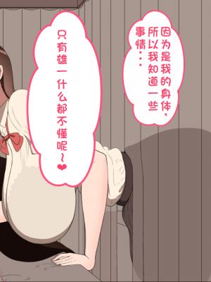 [ネトラレの民] 『彼女は狙われている』系列个人整合① [GPT机翻]_1404