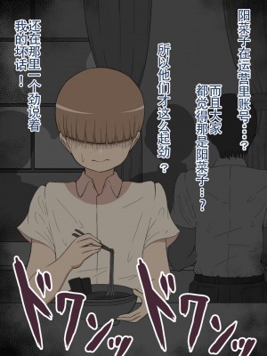 [ネトラレの民] 『彼女は狙われている』系列个人整合① [GPT机翻]_1181