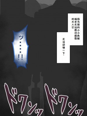 [ネトラレの民] 『彼女は狙われている』系列个人整合① [GPT机翻]_1819