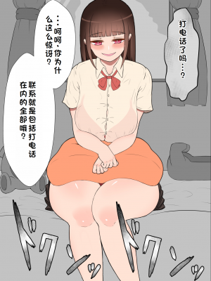 [ネトラレの民] 『彼女は狙われている』系列个人整合① [GPT机翻]_0376