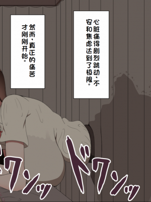 [ネトラレの民] 『彼女は狙われている』系列个人整合① [GPT机翻]_1453