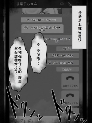 [ネトラレの民] 『彼女は狙われている』系列个人整合① [GPT机翻]_0107