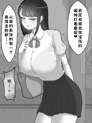 [ネトラレの民] 『彼女は狙われている』系列个人整合① [GPT机翻]_0035