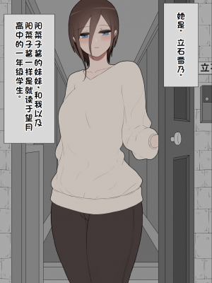 [ネトラレの民] 『彼女は狙われている』系列个人整合① [GPT机翻]_0445