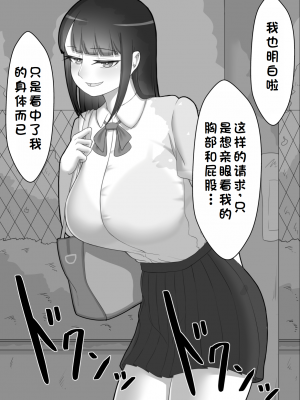 [ネトラレの民] 『彼女は狙われている』系列个人整合① [GPT机翻]_0036