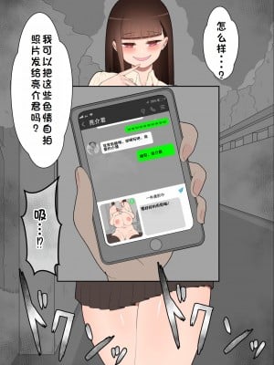 [ネトラレの民] 『彼女は狙われている』系列个人整合① [GPT机翻]_0413