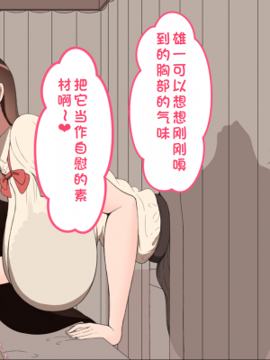 [ネトラレの民] 『彼女は狙われている』系列个人整合① [GPT机翻]_1436