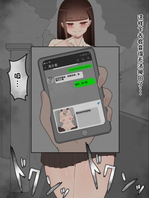 [ネトラレの民] 『彼女は狙われている』系列个人整合① [GPT机翻]_0418