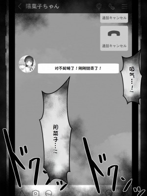 [ネトラレの民] 『彼女は狙われている』系列个人整合① [GPT机翻]_0119