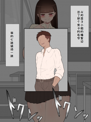 [ネトラレの民] 『彼女は狙われている』系列个人整合① [GPT机翻]_0323