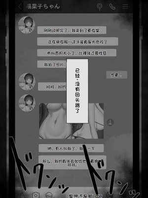 [ネトラレの民] 『彼女は狙われている』系列个人整合① [GPT机翻]_0087
