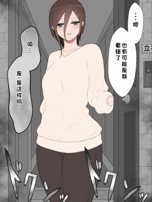 [ネトラレの民] 『彼女は狙われている』系列个人整合① [GPT机翻]_0452