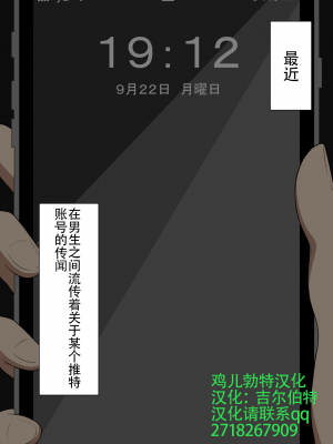 [ネトラレの民] 『彼女は狙われている』系列个人整合① [GPT机翻]_1165