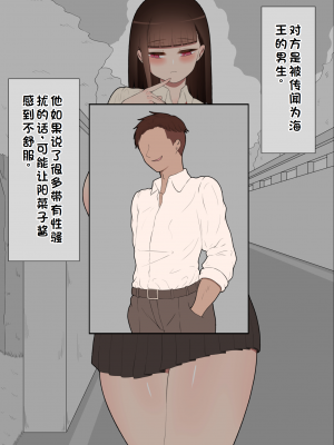 [ネトラレの民] 『彼女は狙われている』系列个人整合① [GPT机翻]_0359