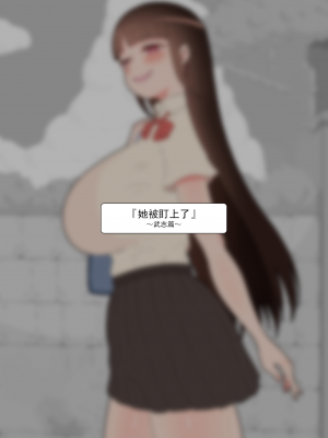 [ネトラレの民] 『彼女は狙われている』系列个人整合① [GPT机翻]_0684
