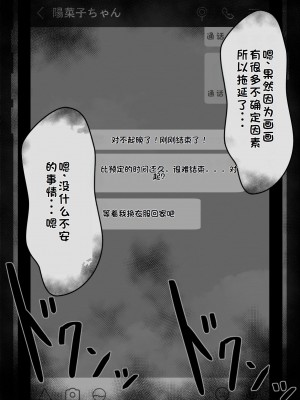 [ネトラレの民] 『彼女は狙われている』系列个人整合① [GPT机翻]_0126