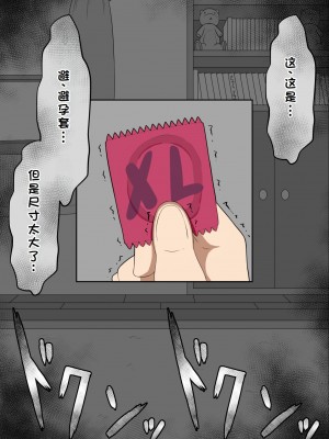 [ネトラレの民] 『彼女は狙われている』系列个人整合① [GPT机翻]_0512