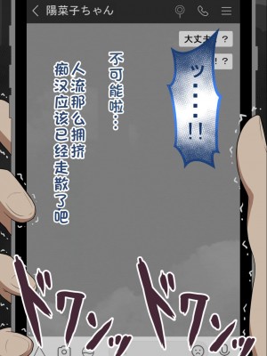[ネトラレの民] 『彼女は狙われている』系列个人整合① [GPT机翻]_1807