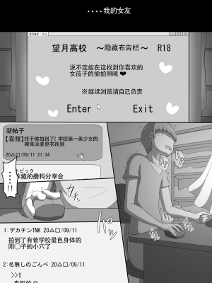 [ネトラレの民] 『彼女は狙われている』系列个人整合① [GPT机翻]_0012