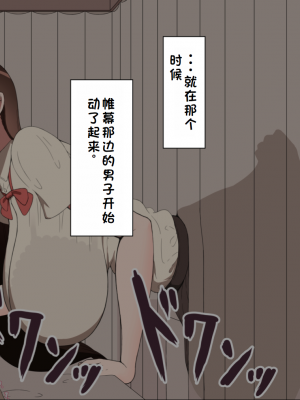 [ネトラレの民] 『彼女は狙われている』系列个人整合① [GPT机翻]_1419
