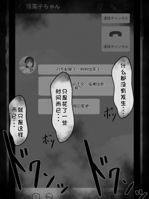 [ネトラレの民] 『彼女は狙われている』系列个人整合① [GPT机翻]_0129