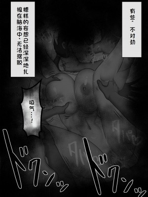 [ネトラレの民] 『彼女は狙われている』系列个人整合① [GPT机翻]_0114