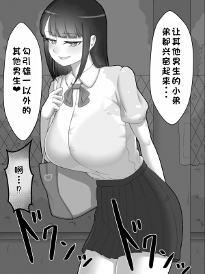 [ネトラレの民] 『彼女は狙われている』系列个人整合① [GPT机翻]_0041